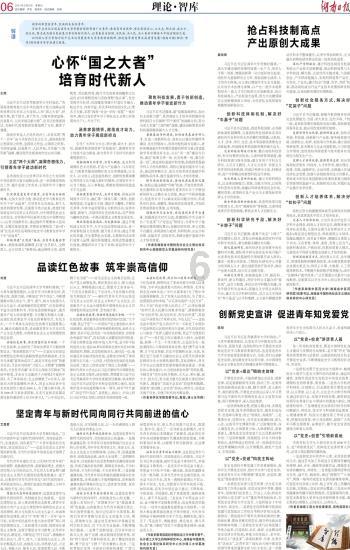 空中战队